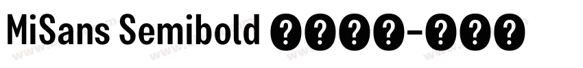 MiSans Semibold 春联标准字体转换